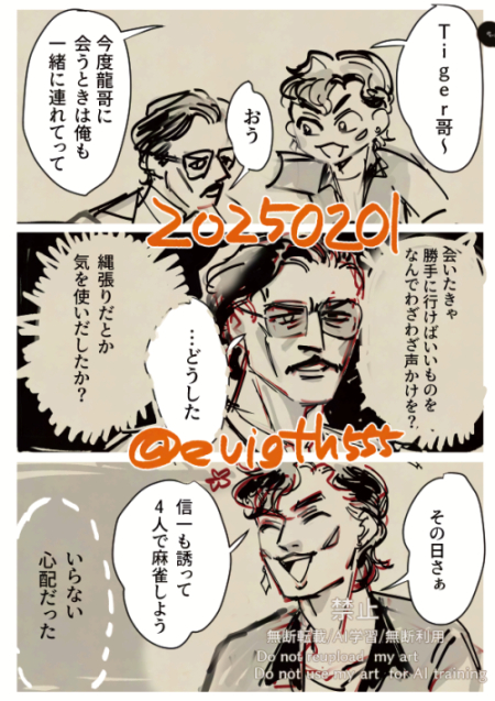 九龍城寨之圍城 Tiger哥と十二少まとめ(コミック)